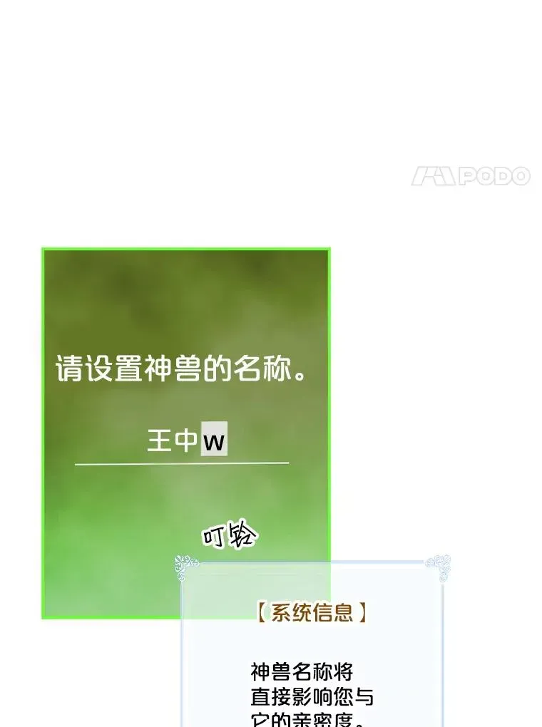 天才玩家 30.小龙龙 第11页