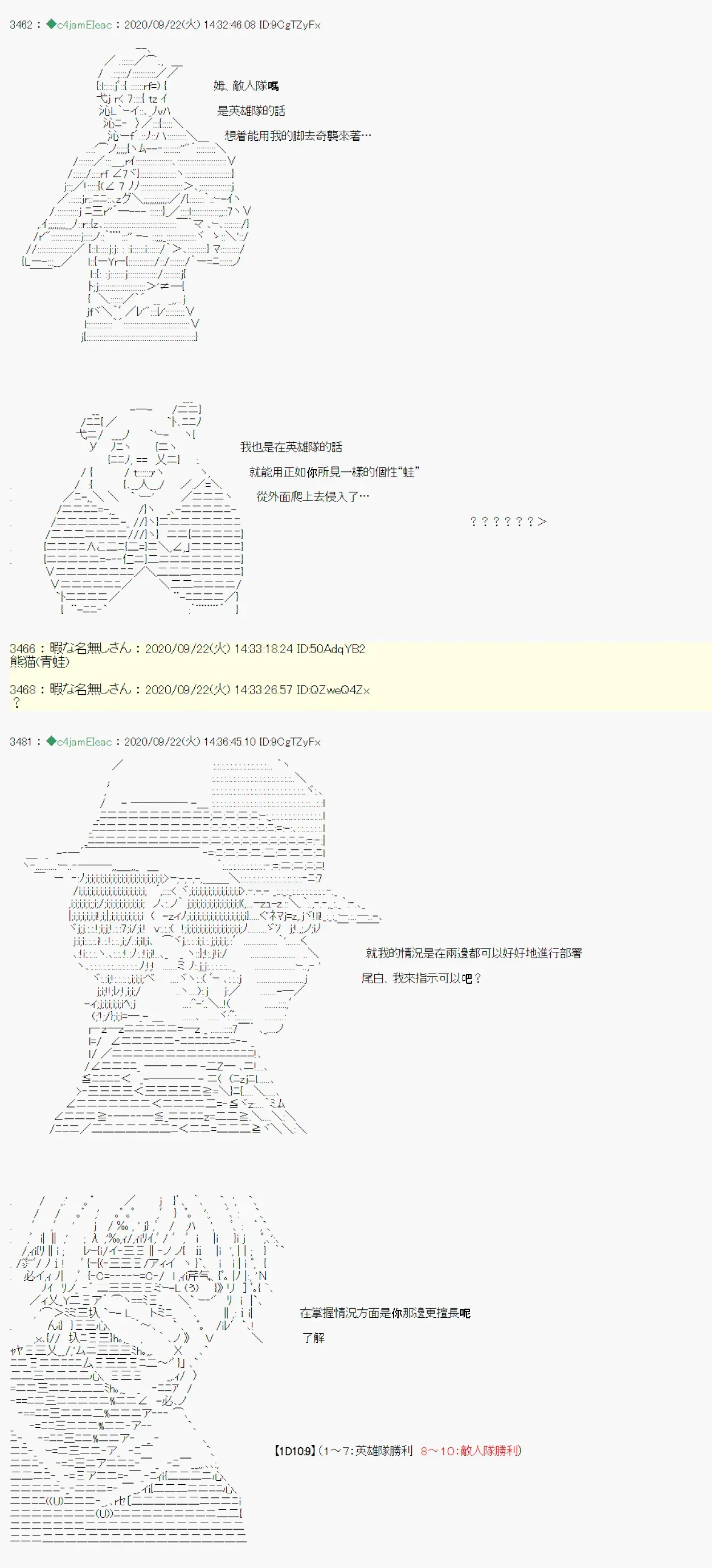 我的安科学院R 第06话 第11页