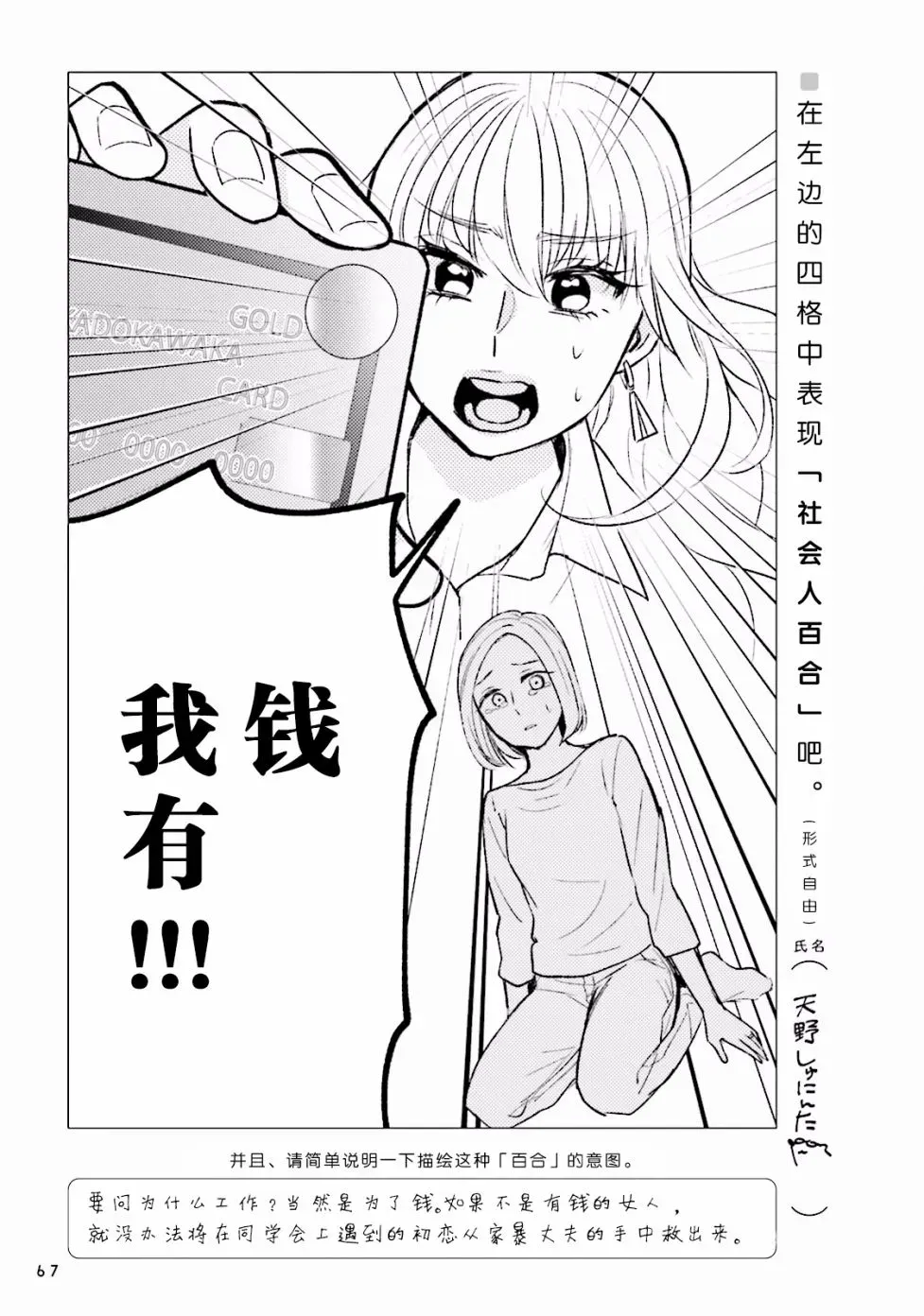 百合练习 第05话 第11页