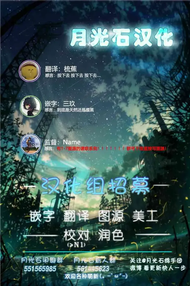 这个医师超麻烦 9话 第11页