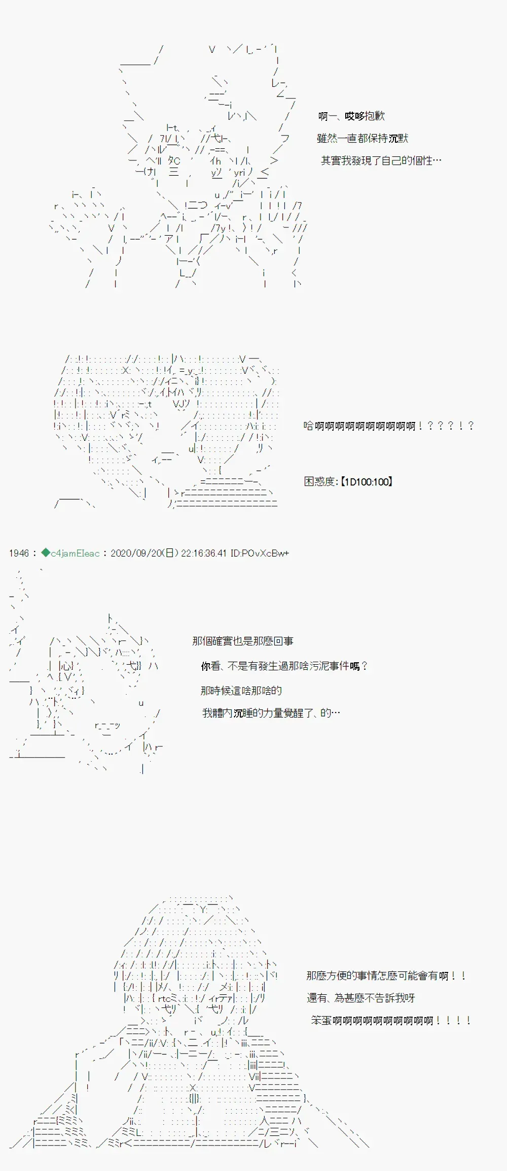 我的安科学院R 开坑预告 第11页