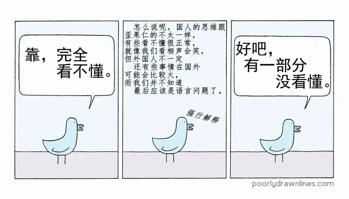 Poorly Drawn Lines 第4话 第11页