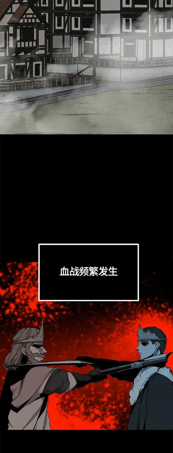 Hero Killer 第111话 第11页