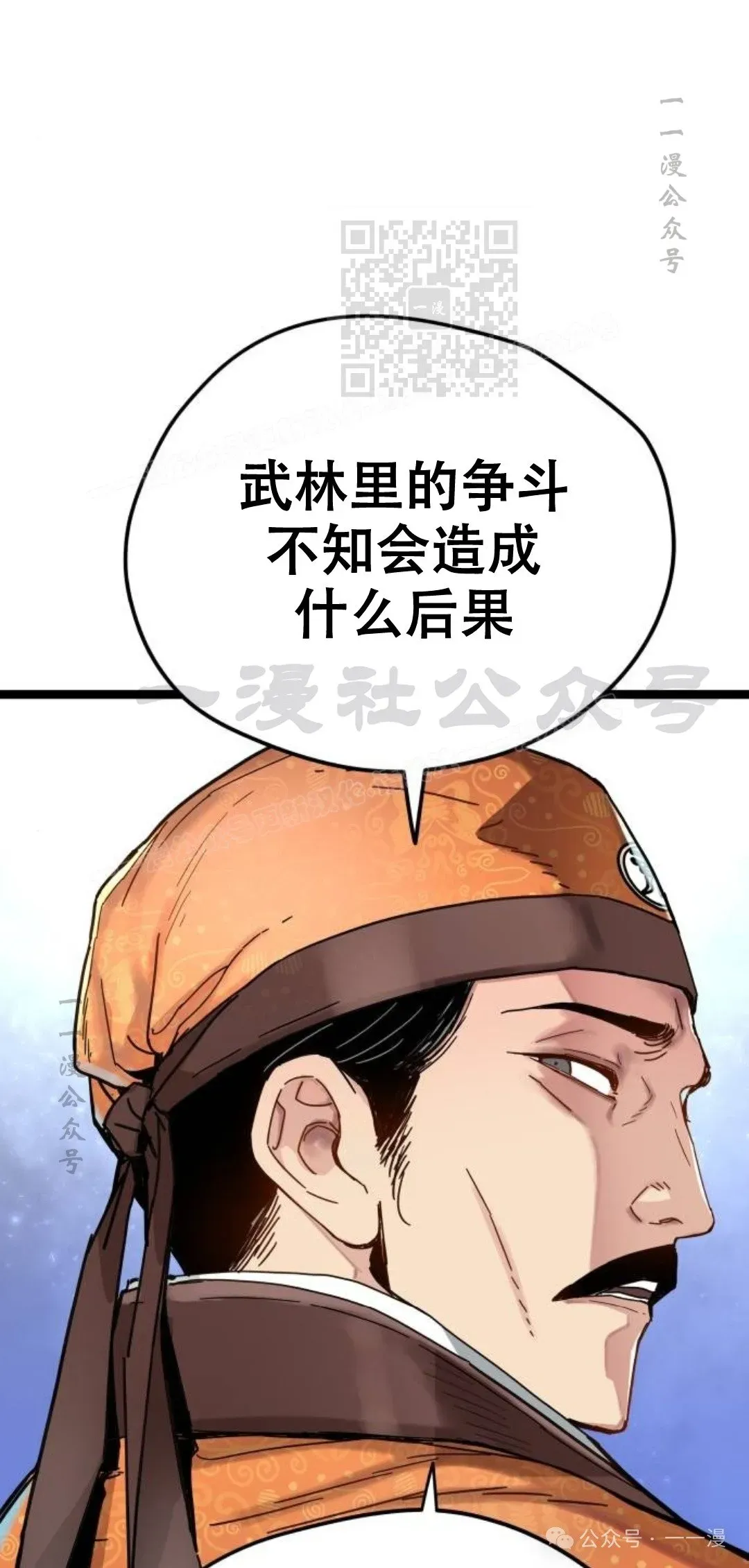 身患绝症的天才 第7集 第11页