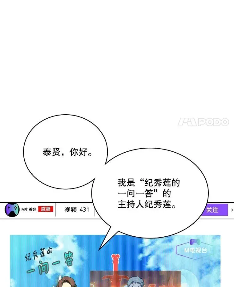 天才玩家 72.直播 第11页