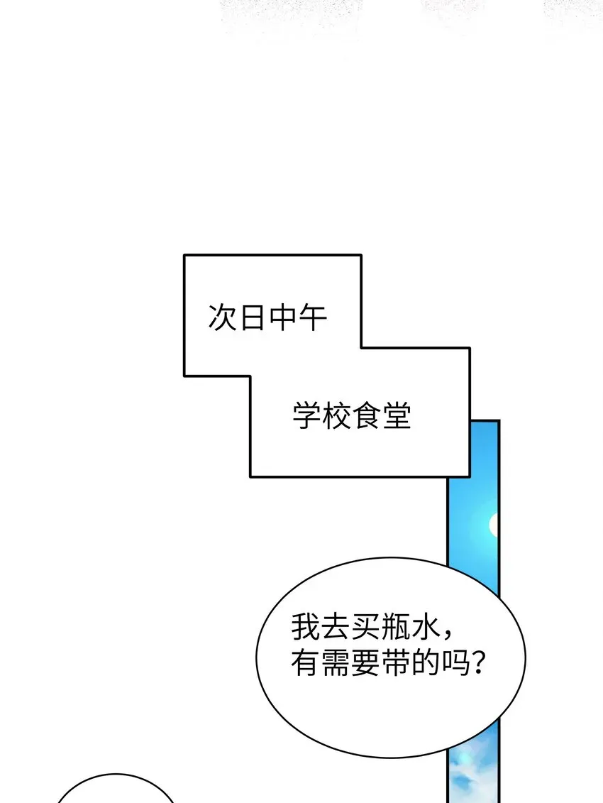 我的假女友正全力防御她们的进攻 043 敢弄到我身上…是想死吗 第11页