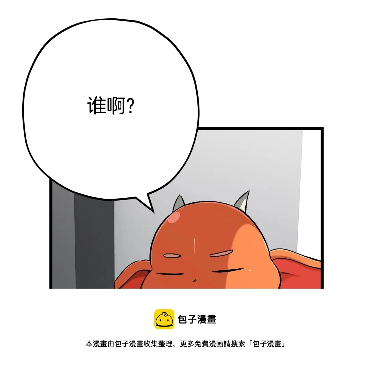 我爸太强了！ 第75话 收徒 第11页