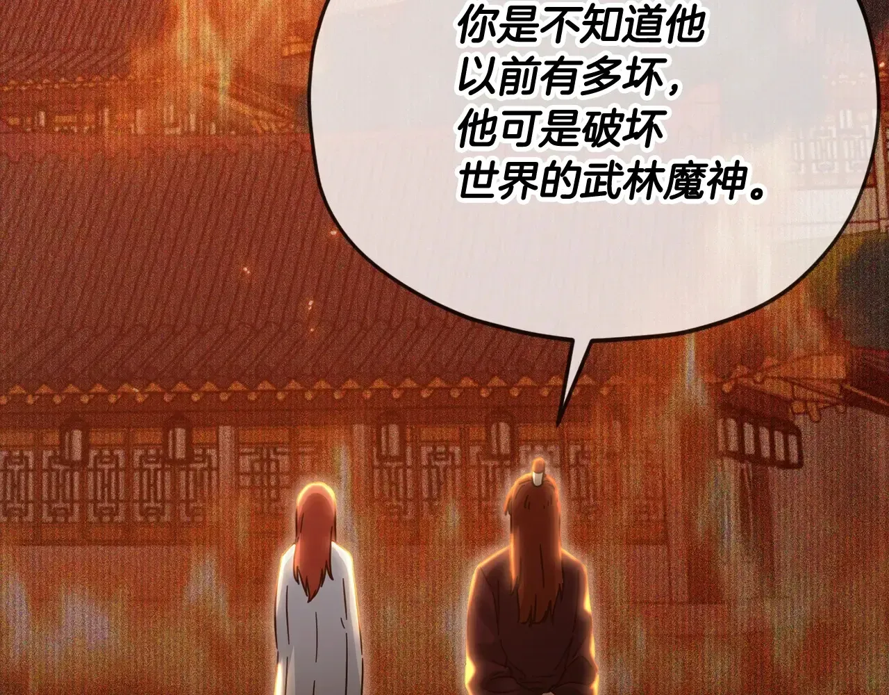 我爸太强了！ 第189话 致命的诱惑 第111页