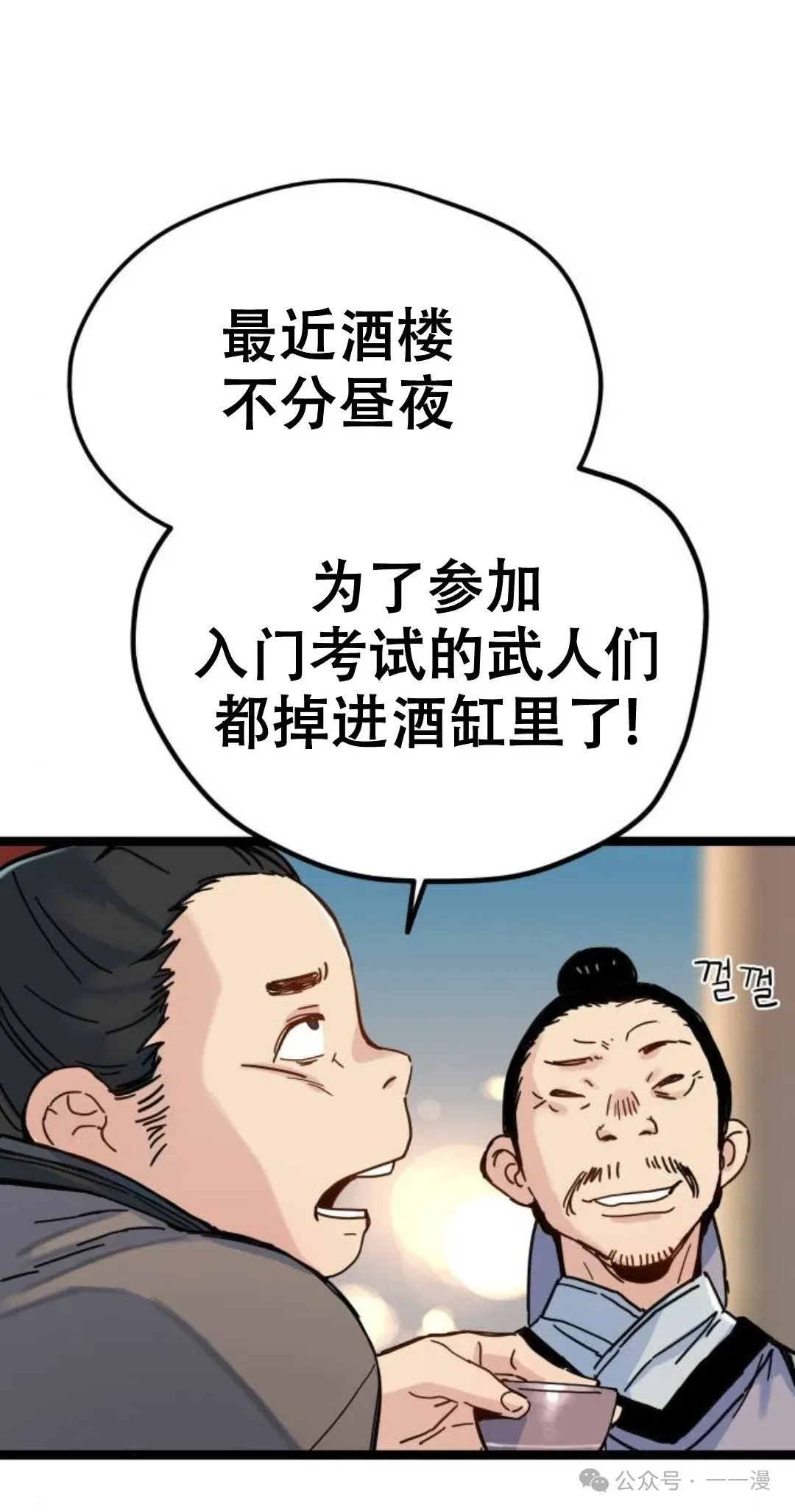 身患绝症的天才 第3集 第111页