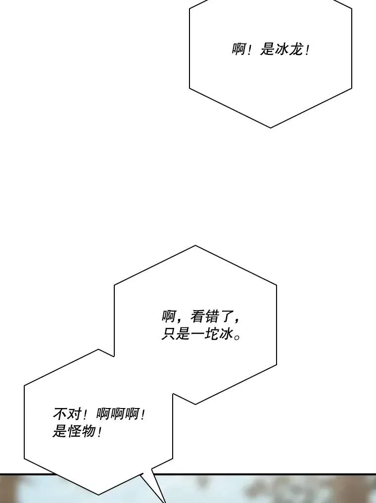 天才玩家 179.瞬间消失 第112页