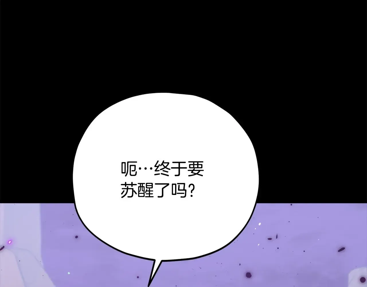 我爸太强了！ 第170话 新宠登场 第112页