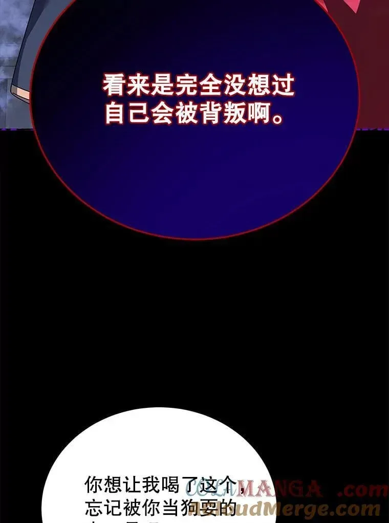 死灵术师学院的召唤天才 103.你赢了 第113页