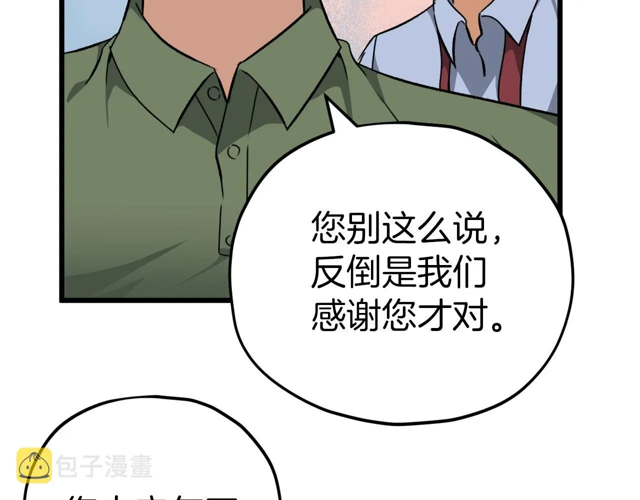 我爸太强了！ 第78话 小姨子警告？ 第113页