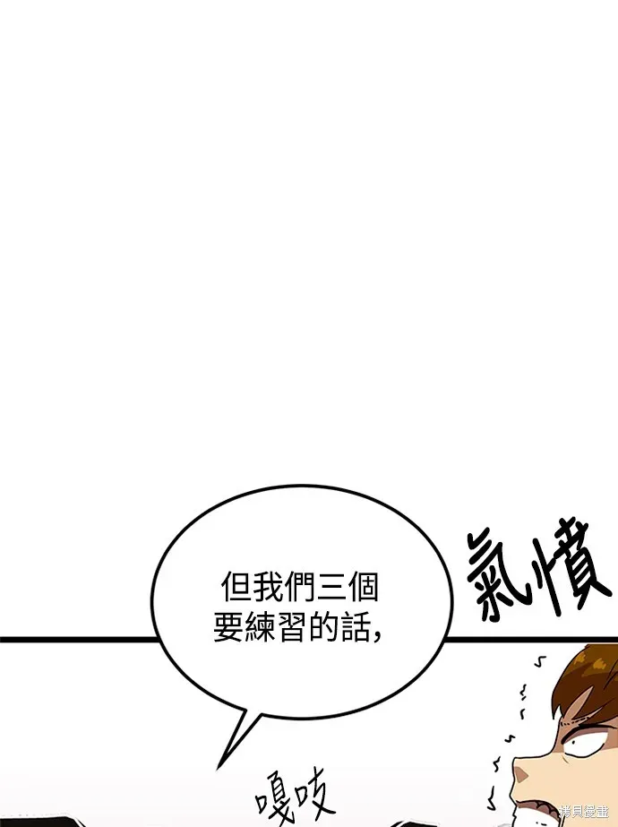 双重点击 第39话 第113页