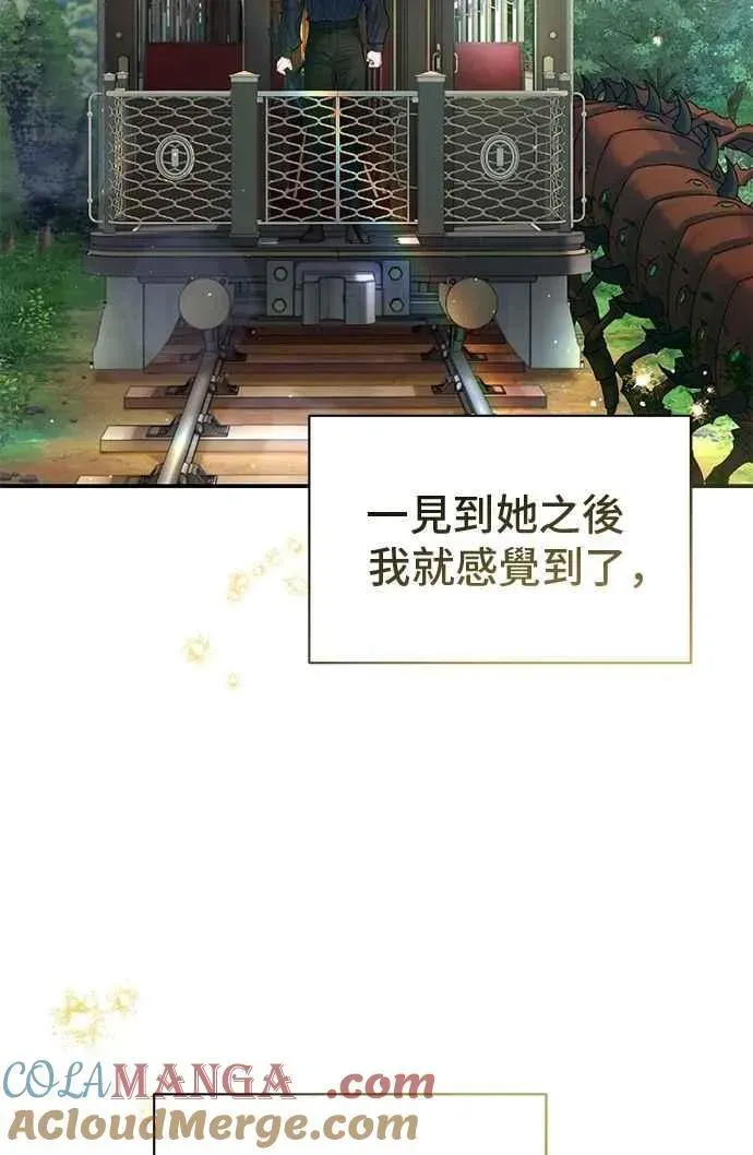 还以为是绝症 第75话 第113页