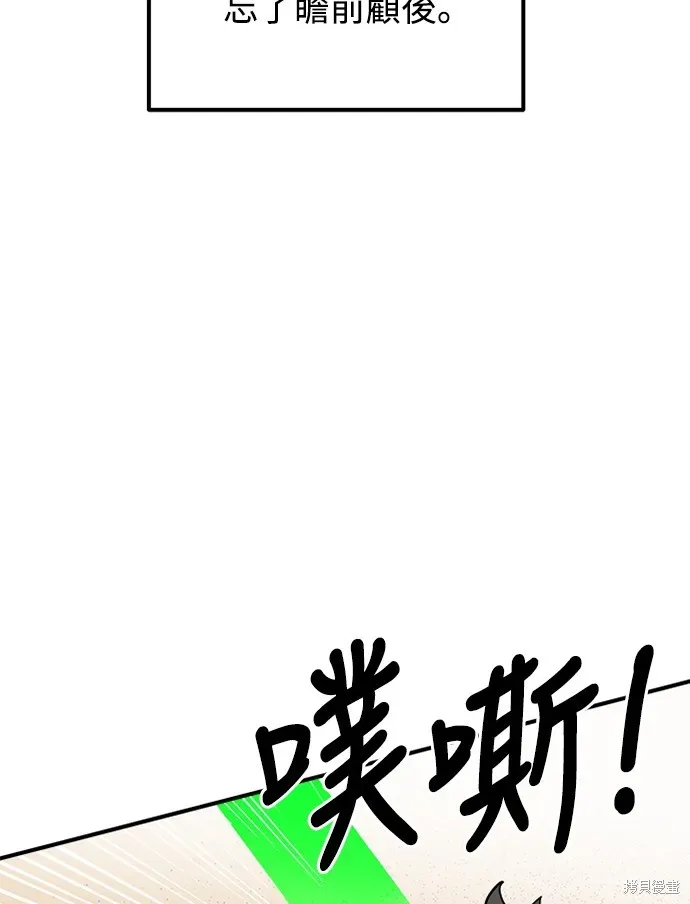 双重点击 第30话 第114页