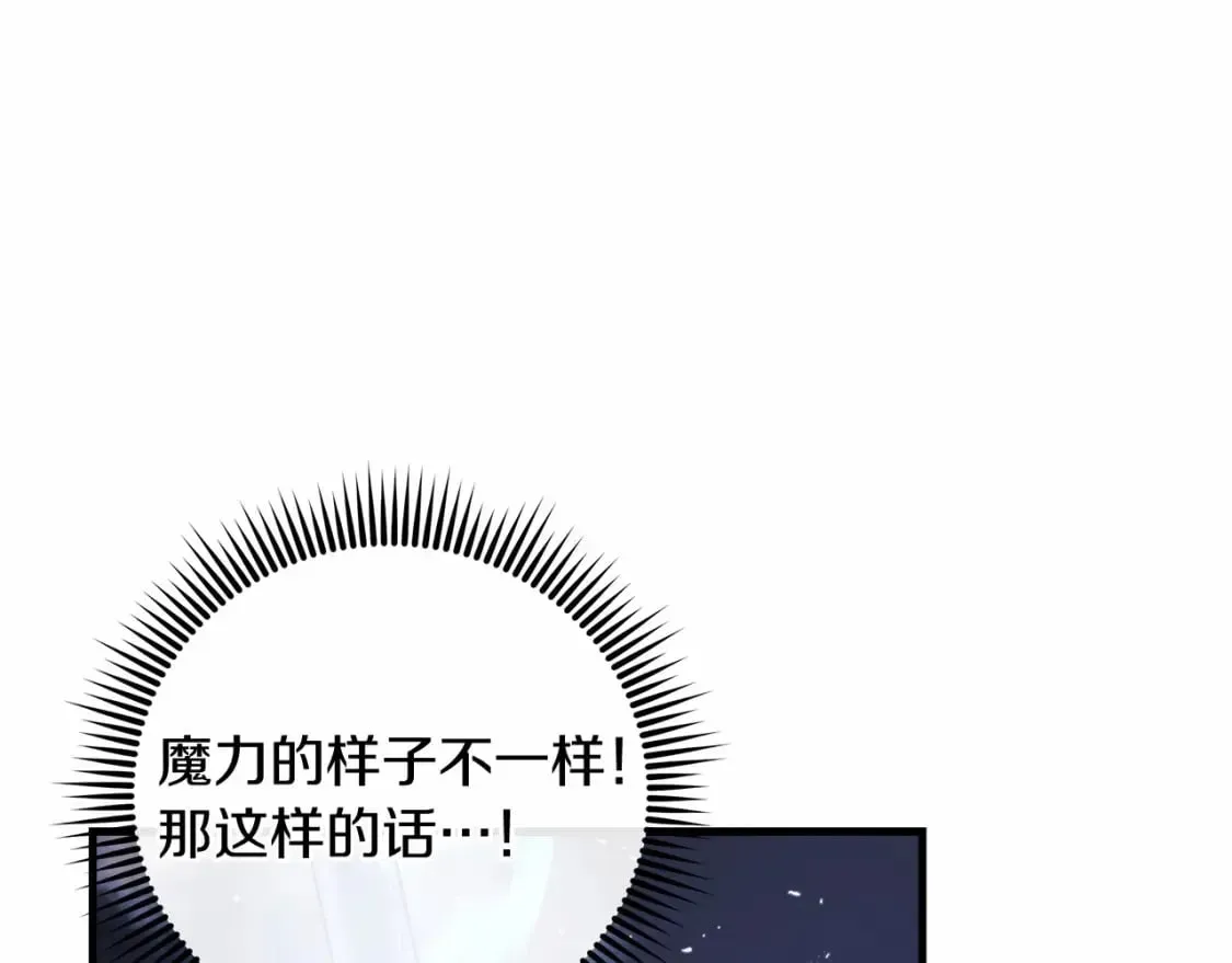 灭世女神今年5岁 第48话 狗急跳墙 第114页