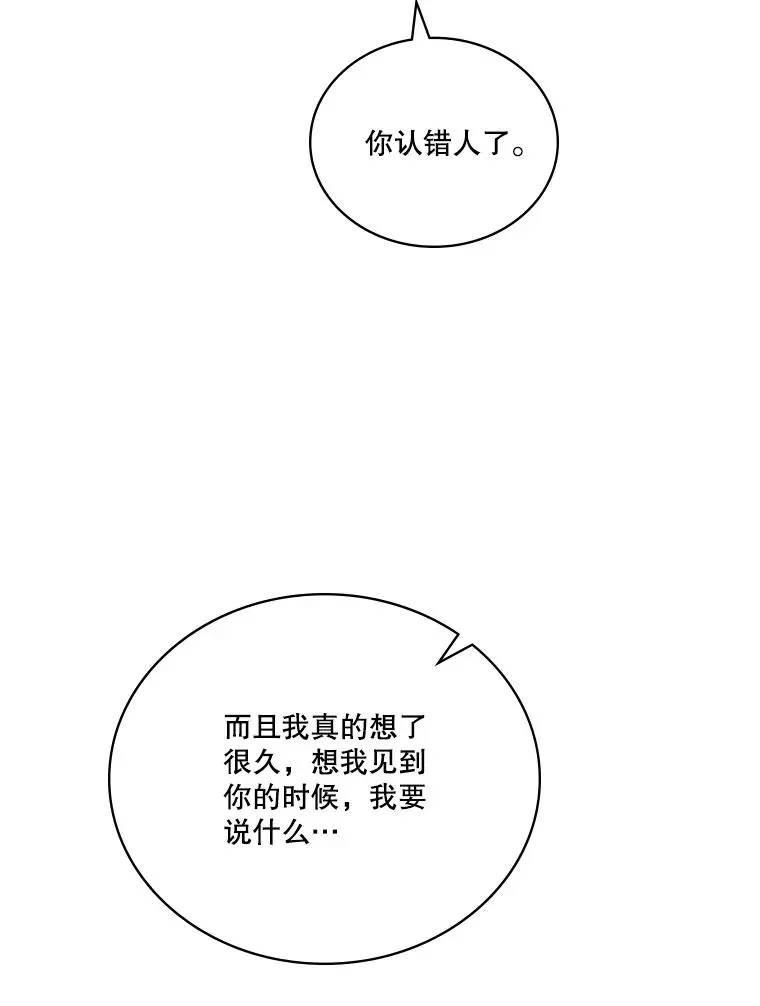 天才玩家 95.又遇李舒颜 第115页