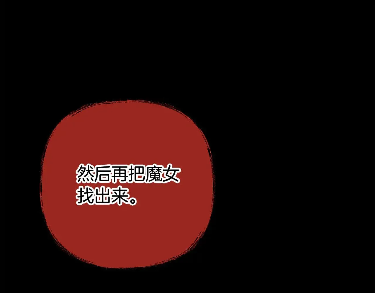 灭世女神今年5岁 第129话 摆脱诅咒的方法 第115页