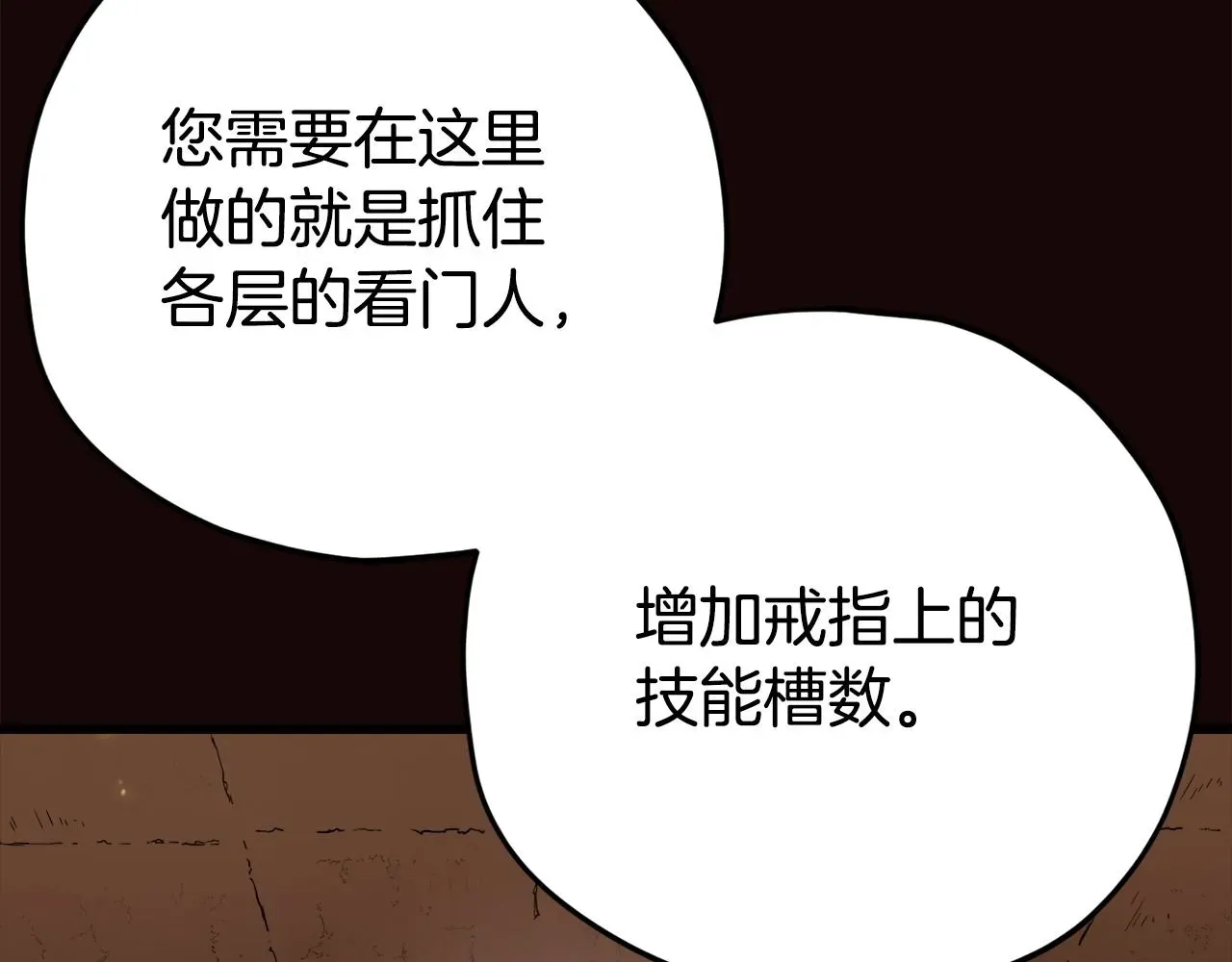 我爸太强了！ 第76话 奇怪的误会 第116页