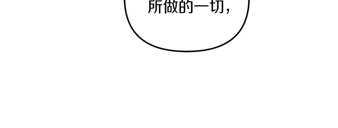 灭世女神今年5岁 第38话 开启任务 第116页