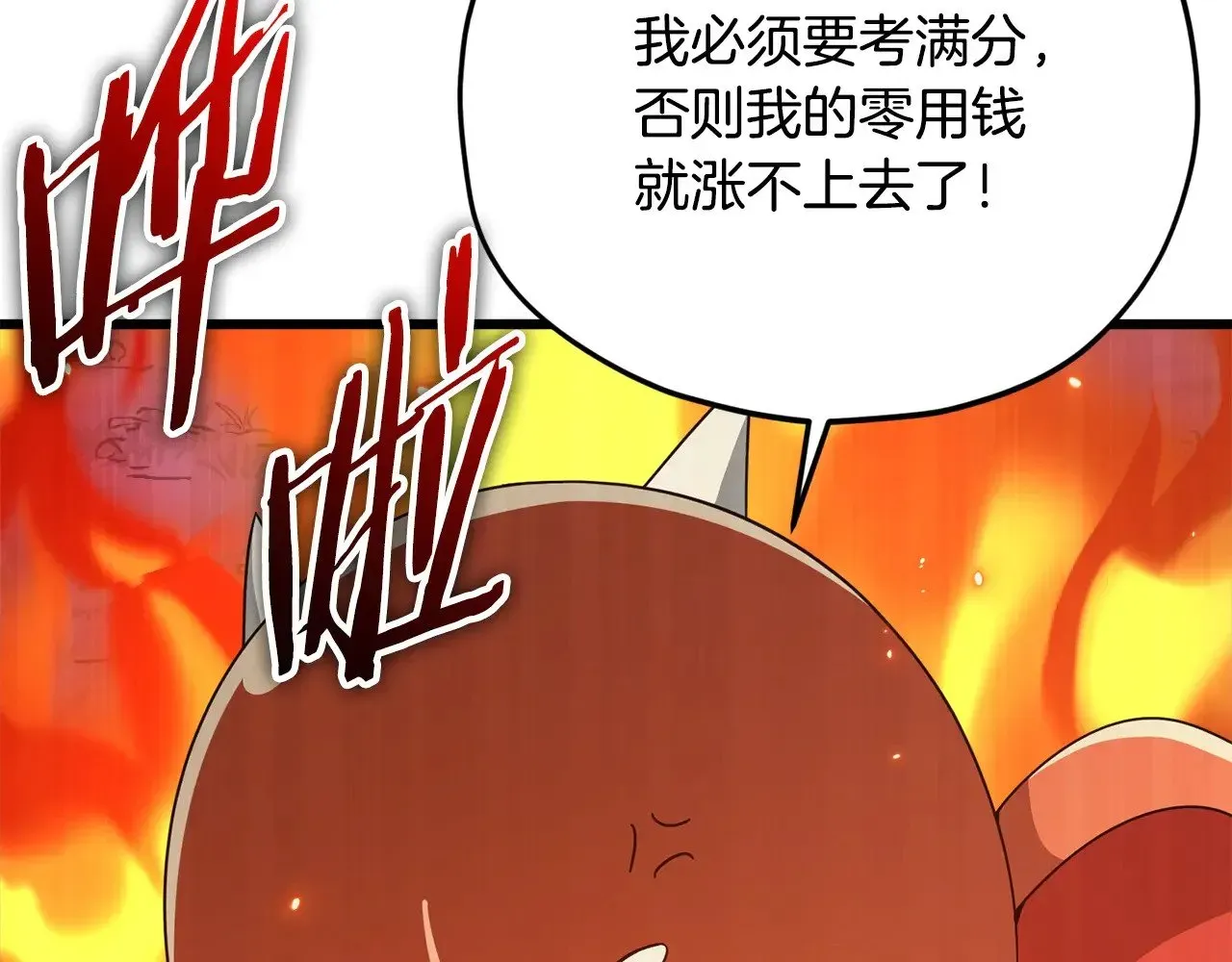 我爸太强了！ 第183话 星星的潜力 第117页