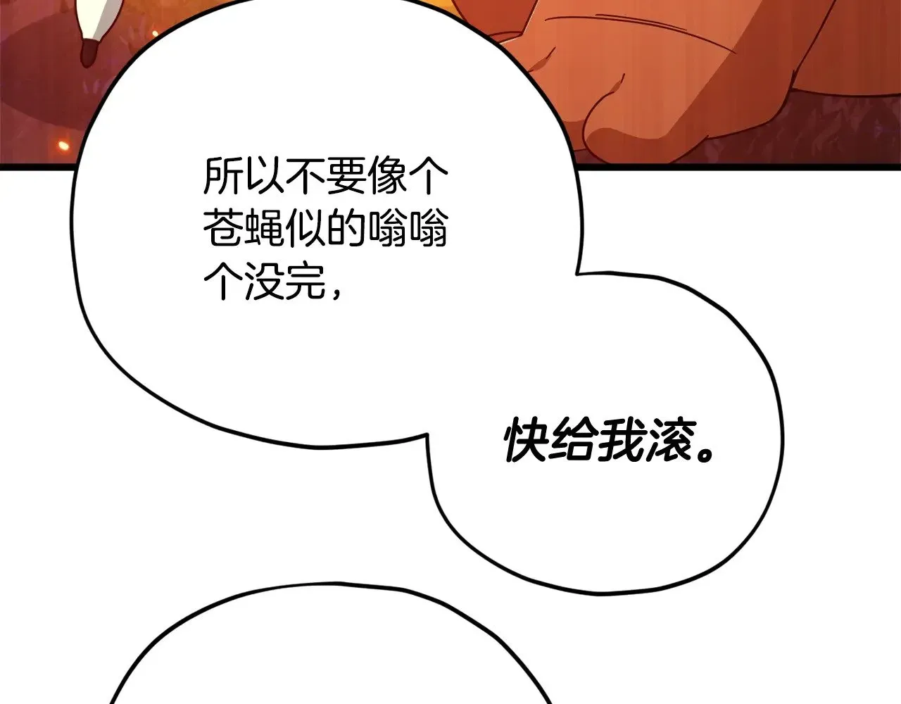 我爸太强了！ 第183话 星星的潜力 第119页