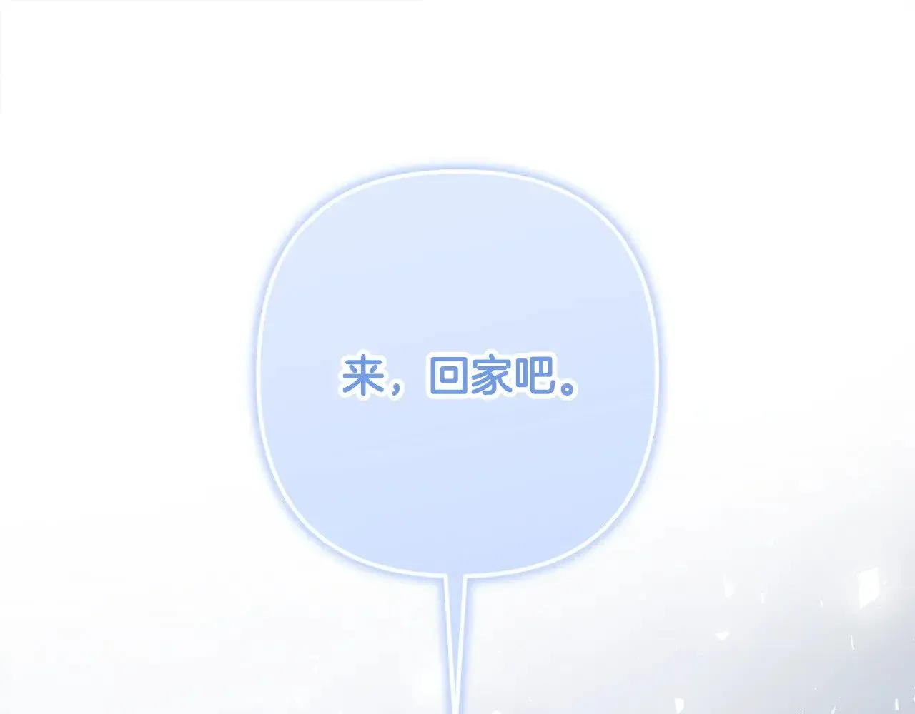 灭世女神今年5岁 第118话 巨龙来袭 第120页