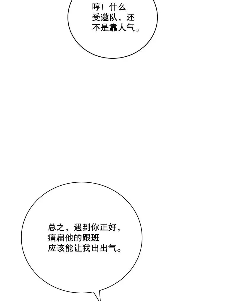 天才玩家 141.加入教团 第120页