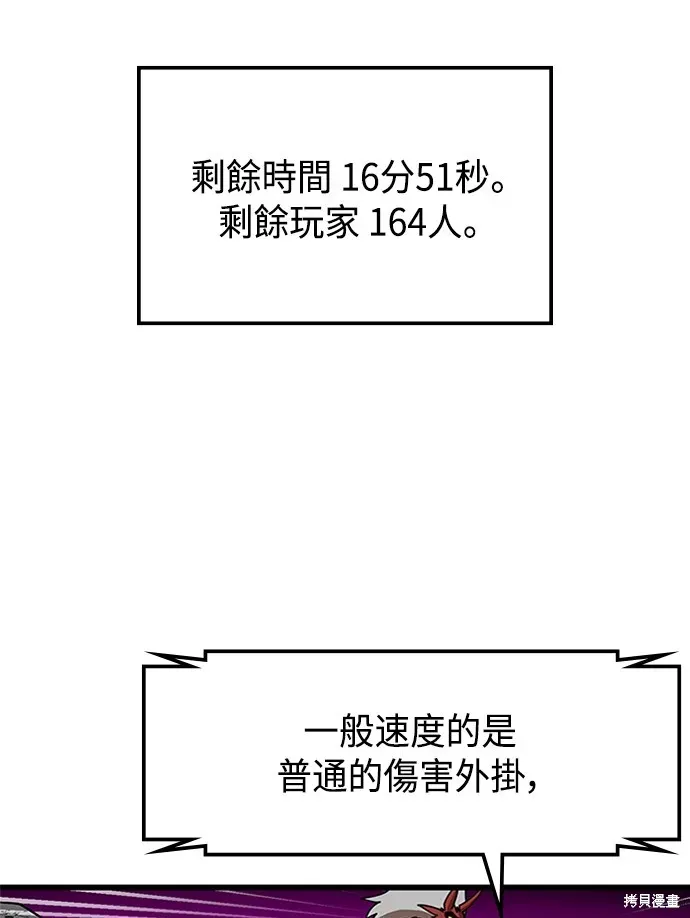 双重点击 第36话 第120页