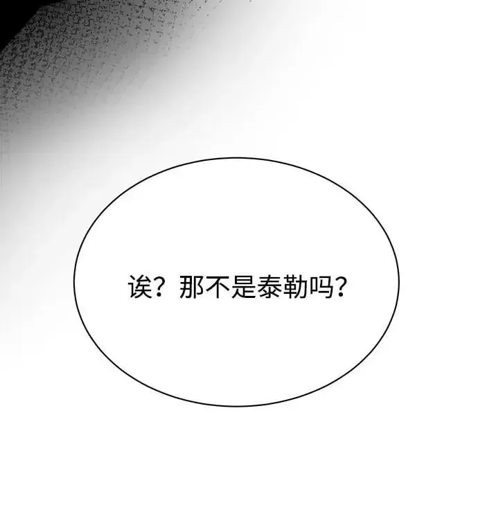 肌肉猛男少女心 第93话 第12页