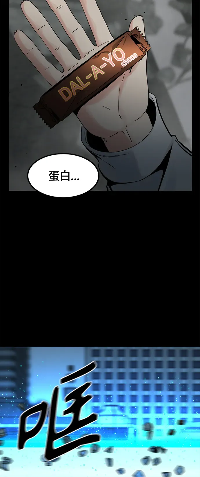 Hero Killer 第26话 第12页