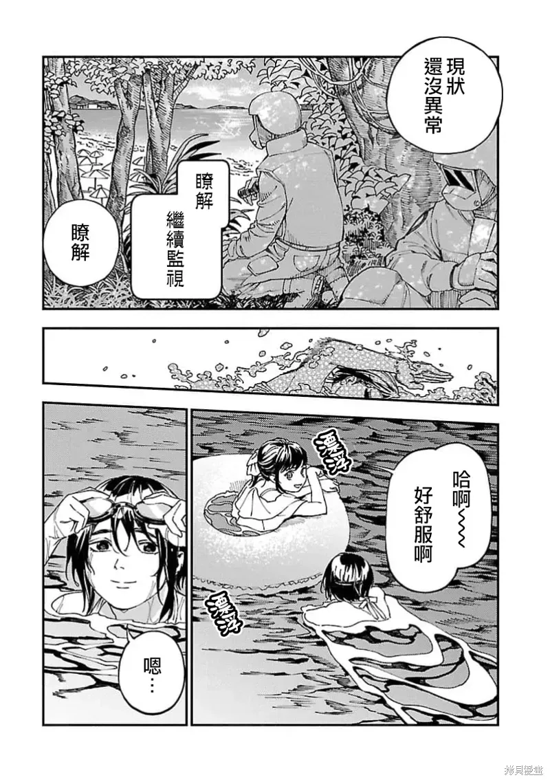 从异界回来的奔四白领回到17岁的时候开无双 第23話 第12页