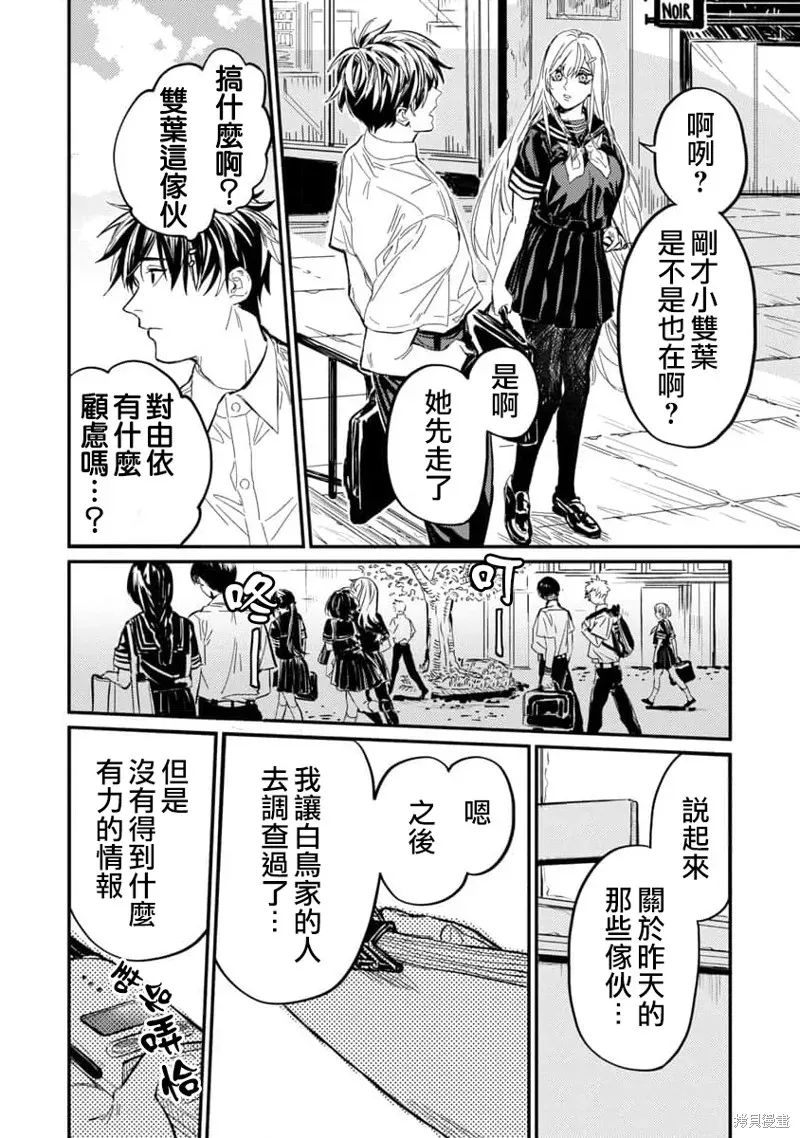 从异界回来的奔四白领回到17岁的时候开无双 第07話 第12页