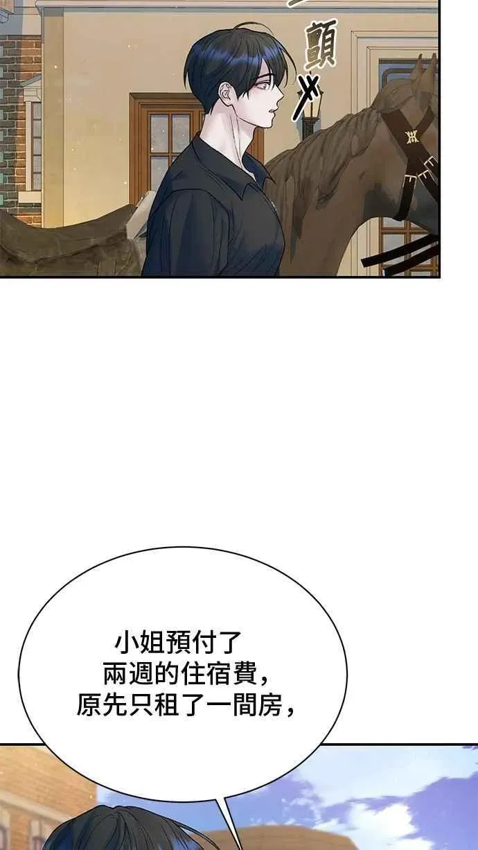 还以为是绝症 第75话 第12页