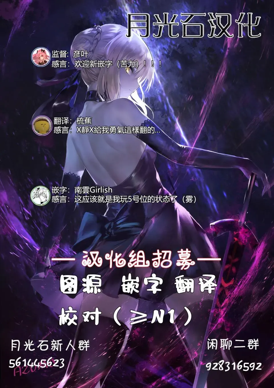 这个医师超麻烦 7话 第12页