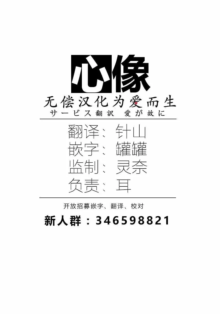 萍水相腐檐廊下 第21话 第12页