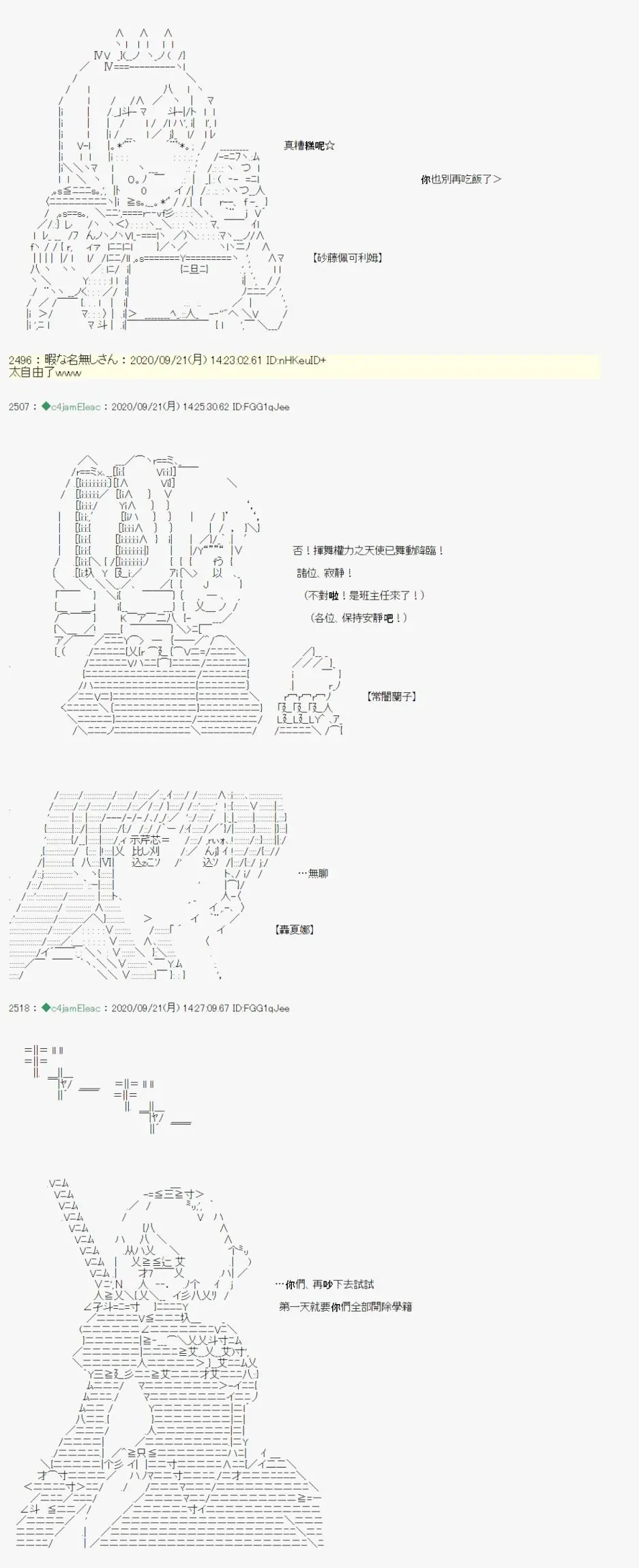 我的安科学院R 第04话 第12页