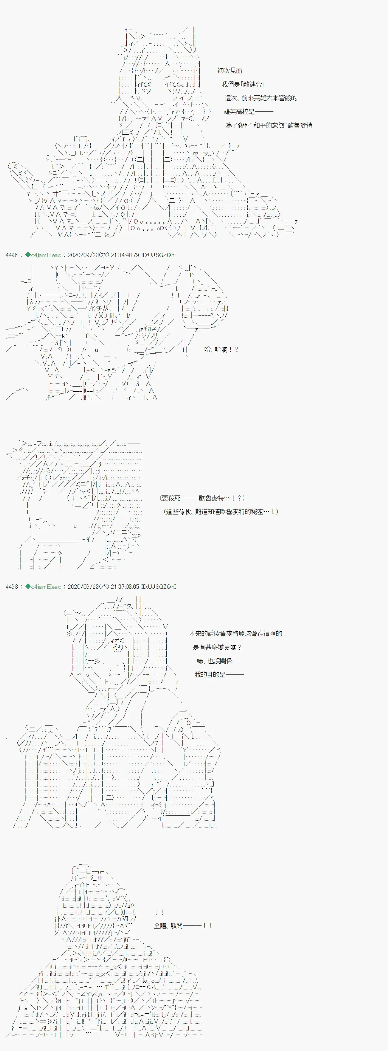 我的安科学院R 第08话 第12页