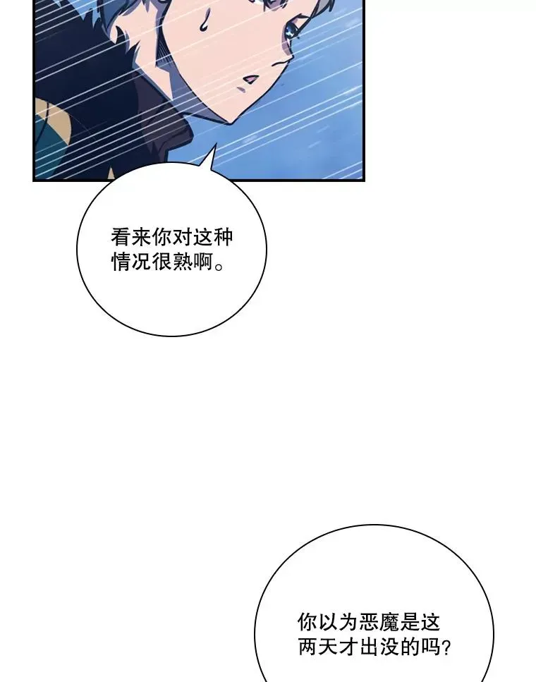 天才玩家 162.创造任务 第12页