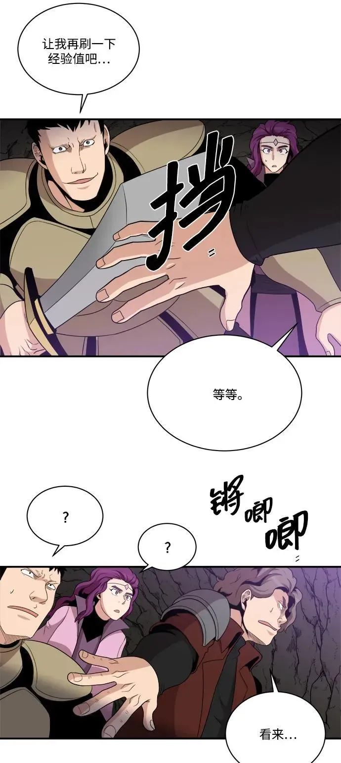 肌肉猛男少女心 第89话 第12页