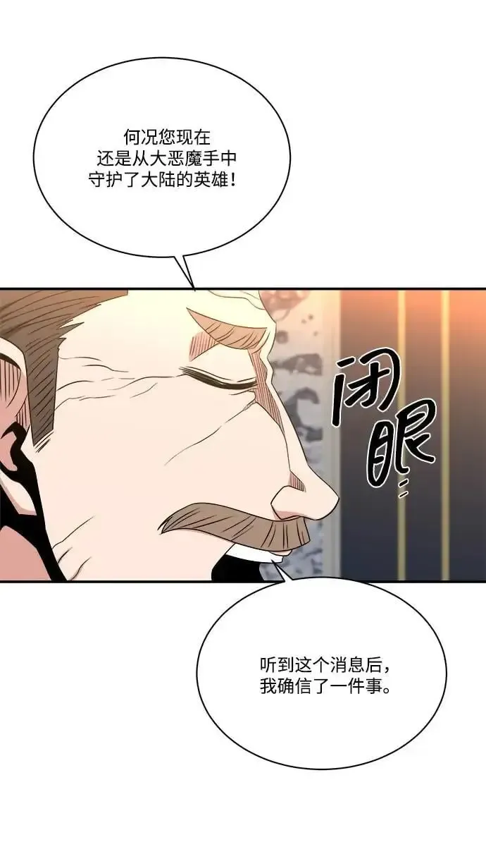 肌肉猛男少女心 第103话 第12页