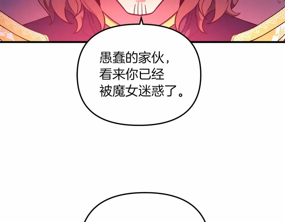 灭世女神今年5岁 第46话 对战 第121页