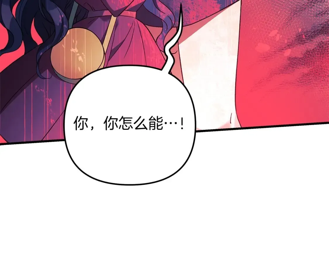 灭世女神今年5岁 第63话 异样的梦 第121页