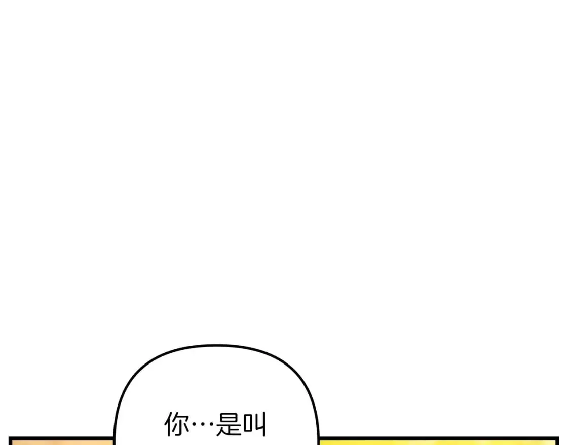 灭世女神今年5岁 第71话 你确定要刁难我吗 第121页