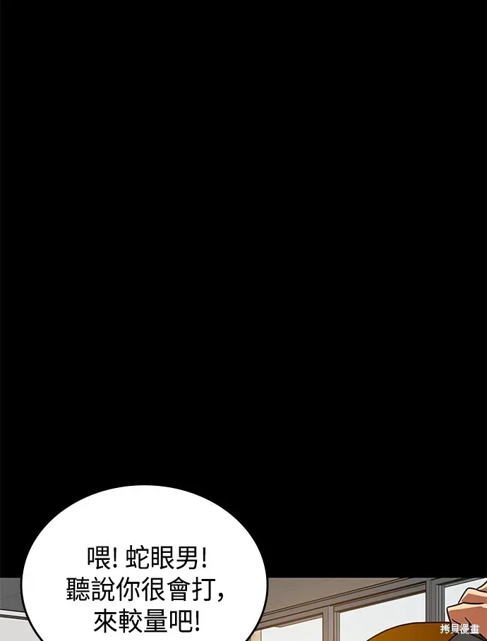 双重点击 第45话 第122页