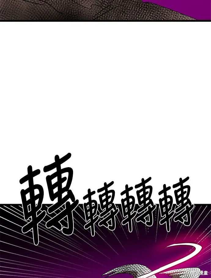 双重点击 第35话 第122页