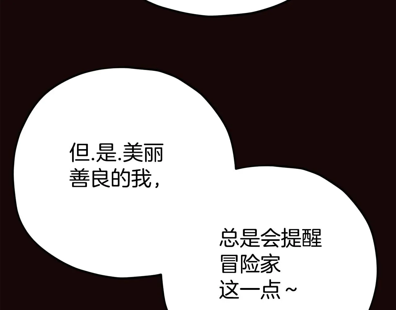 我爸太强了！ 第76话 奇怪的误会 第124页