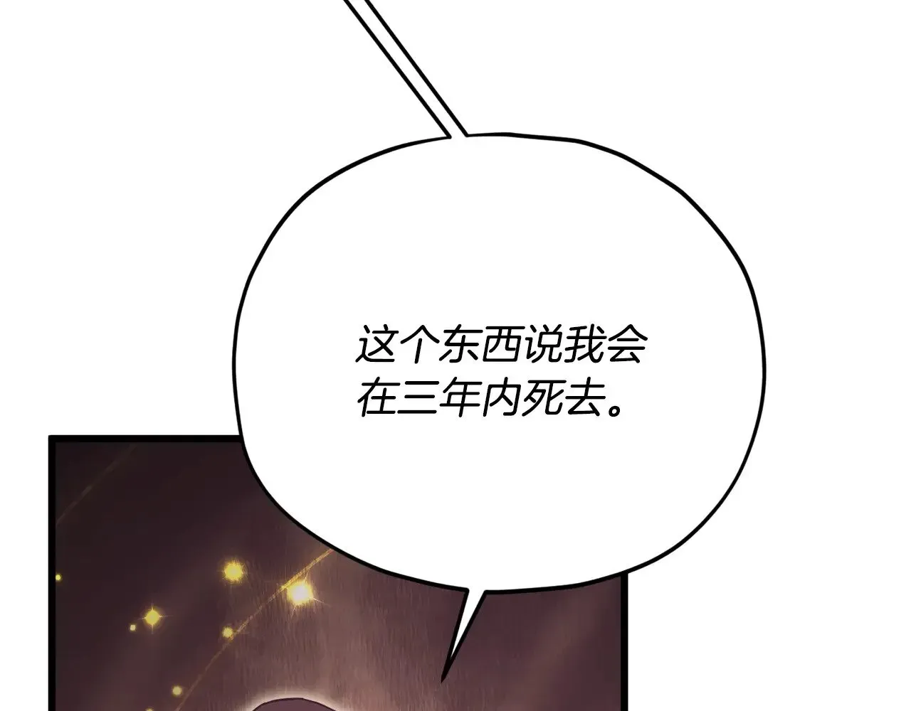 我爸太强了！ 第185话 感觉良好 第124页