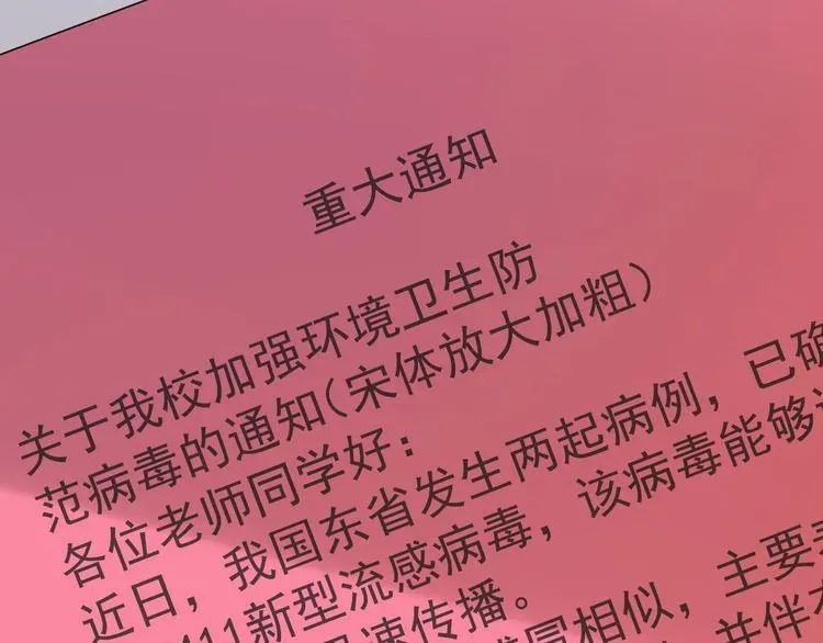 这题超纲了 第21话 一起感冒？ 第125页